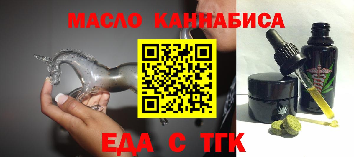 Cannafood марихуана  Вход с VPN  Кимовск 