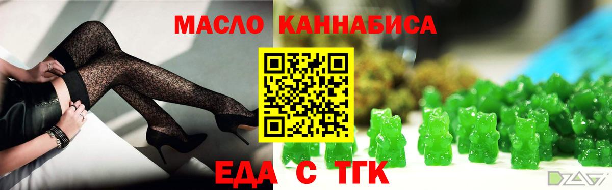 Cannafood марихуана Кимовск