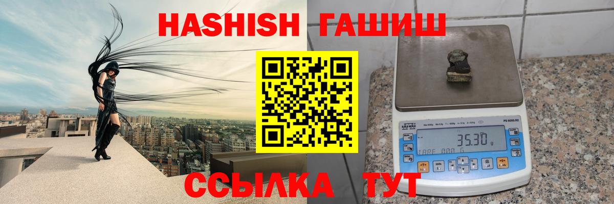 ГАШ 40% ТГК  ГАШИШ гарик  Кимовск  Вход с VPN 