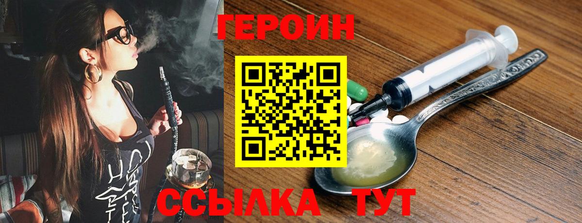 Героин  Вход с VPN  Кимовск  ГЕРОИН VHQ 