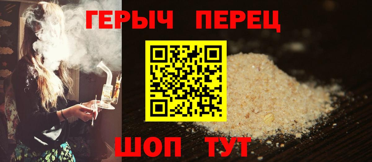 Героин хмурый Кимовск