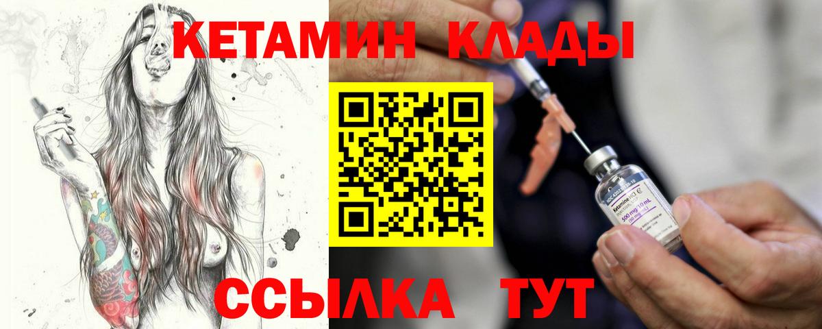 Кимовск  Кетамин VHQ  площадка состав  Вход с VPN 