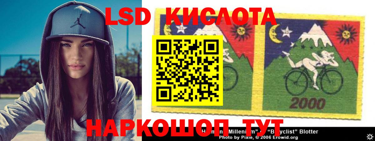 ЛСД экстази кислота  Вход с VPN  Кимовск  Лсд 25 экстази  ЛСД экстази кислота 