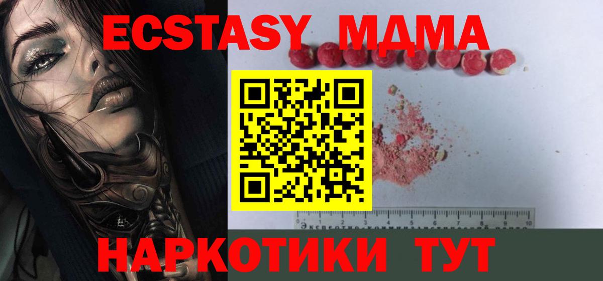 МДМА  МДМА VHQ  МДМА crystal  Вход с VPN  Кимовск 