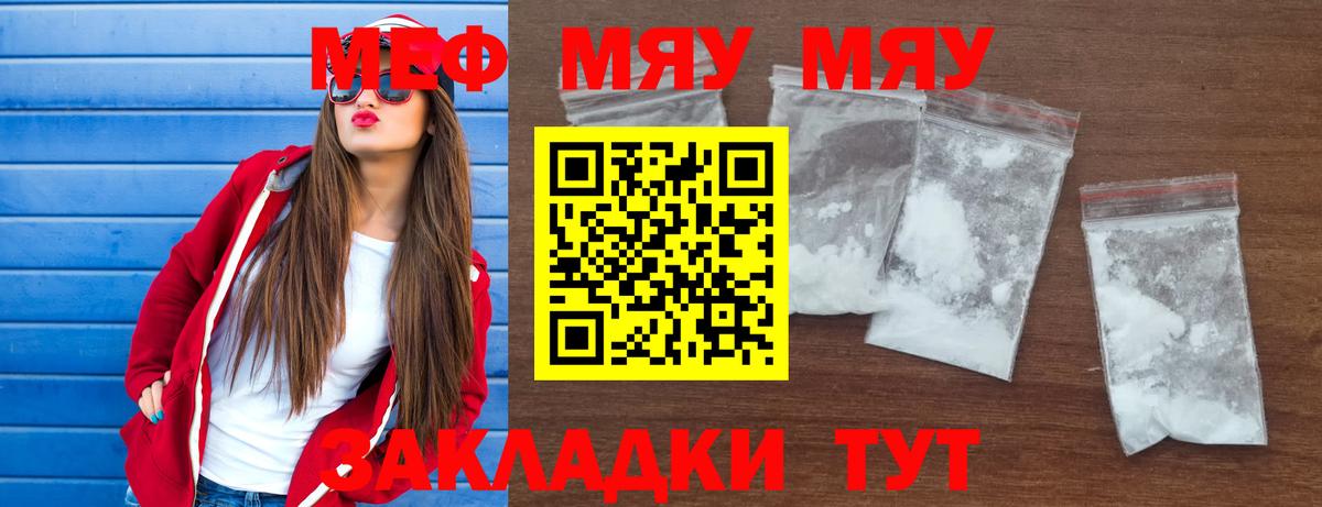 Меф мука  Вход с VPN  Мефедрон  Кимовск  Меф кристаллы 