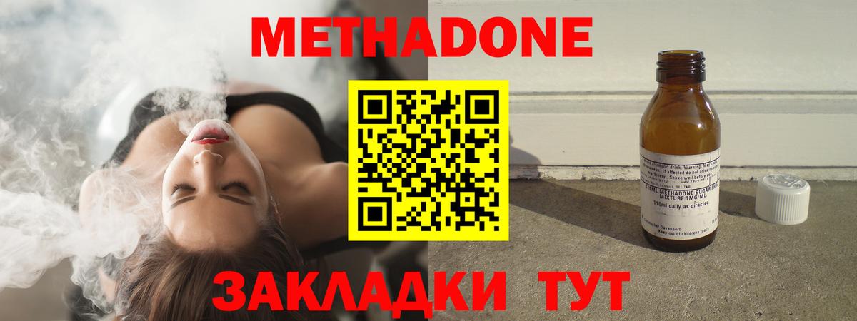 МЕТАДОН VHQ Кимовск