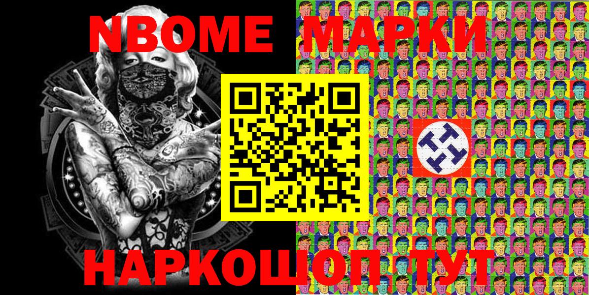 что такое наркотик  Марки NBOMe 1,5мг  Кимовск  Марки N-bome  Вход с VPN  Марки NBOMe 1,5мг 