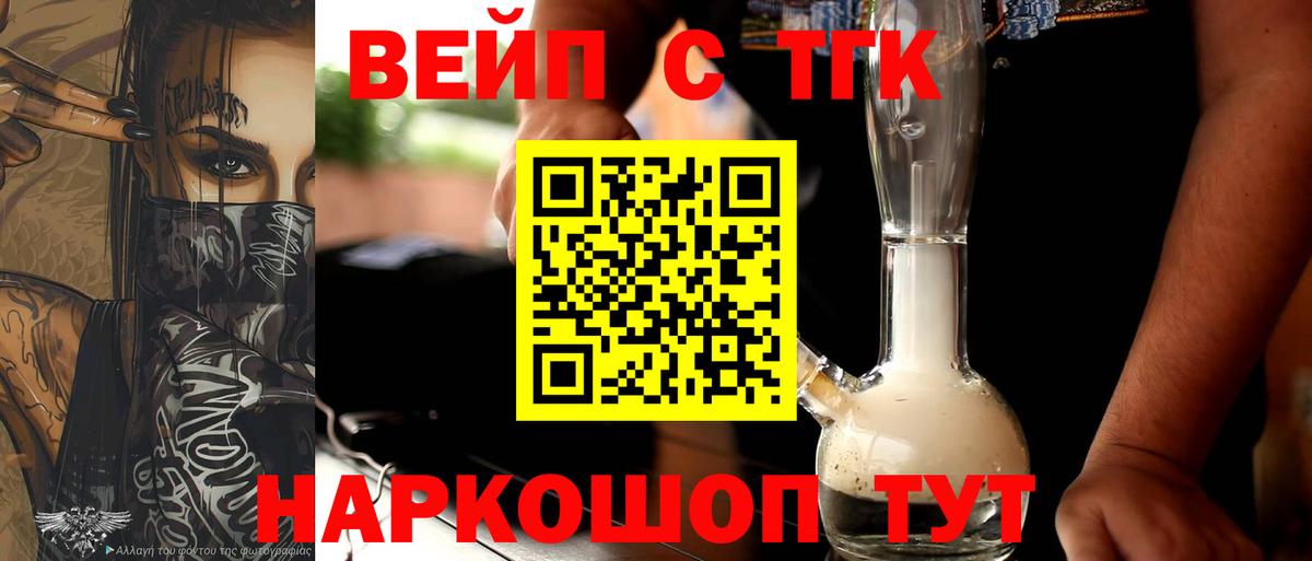 продажа наркотиков  Вход с VPN  Кимовск  ТГК гашишное масло 