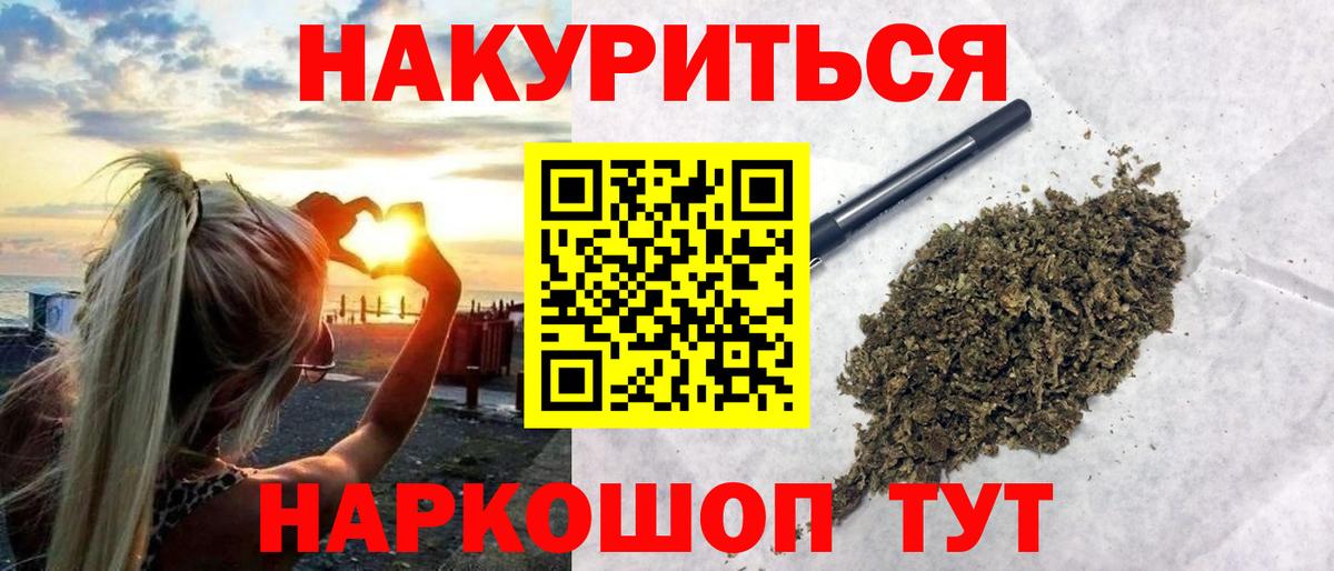 Марихуана семена  МАРИХУАНА AK-47  Канабис Ganja  Вход с VPN  Кимовск 